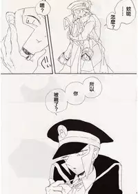 [gocco (gocco)] Angel's Tail (Pokémon) [Chinese] [整天都想幹弟弟的哥哥漢化組]