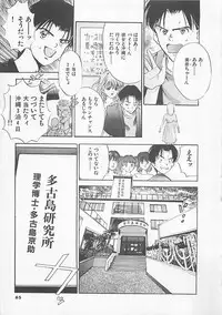 [Yamada Nora] Pantsu Urimasu