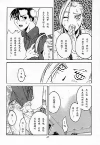 (C54) [Kouchaya (Ootsuka Kotora)] Tenimuhou 2 - Another Story of Notedwork Street Fighter Sequel 1999 (Street Fighter) [Chinese] [Incomplete]