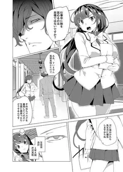 Saimin Youmuin CASE.02 Sugisaki Kirika no Isshuukan