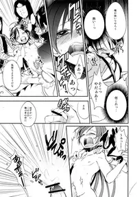 (C81) [@SIMAPAN (Rikoko)] EROTICA (Magi: The Labyrinth of Magic)