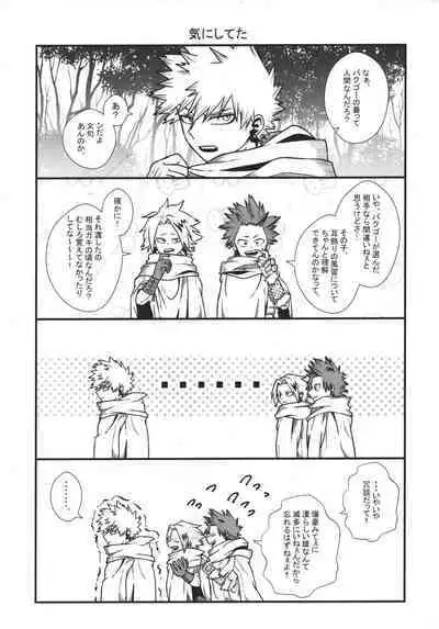 (Douyara Deban no Youda! 26) [Melty (ti-na)] Hiiro no Akashi (Boku no Hero Academia)