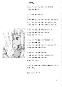 (Mimiket 12) [Sakura Koubou (Sakura Kotetsu)] QUE SERA SERA