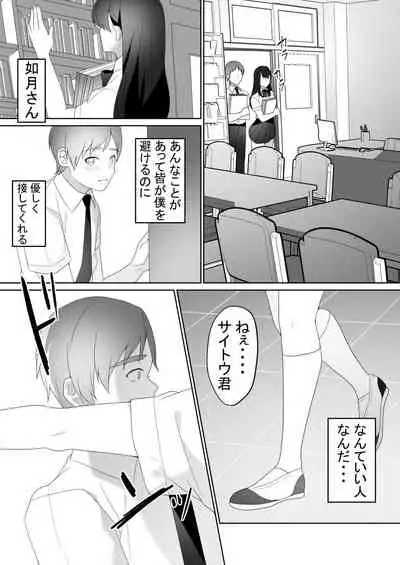 [Blitzkrieg (Himino)] Tonari no Seki no Kisaragi-san