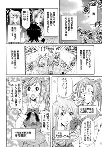 [Mu-min] Kyonyuubu Yori Pi wo Komete (Fron the bog boobs club with π)