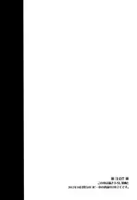 (C86) [Kanmi Ningyou (Katagiri Chisato)] Gekokujou shiyoutoshita kedo Muri datta yo.... (Touhou Project) [Chinese] [脸肿汉化组]