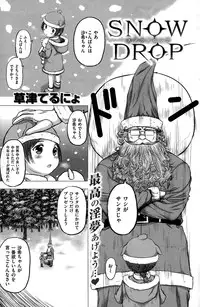 COMIC Shitsurakuten 2015-01