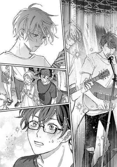 Ai dano, Koi dano. | 爱啦,恋啦。