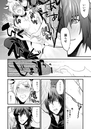 Puronputo Nyuugyuu ♂ Monogatari