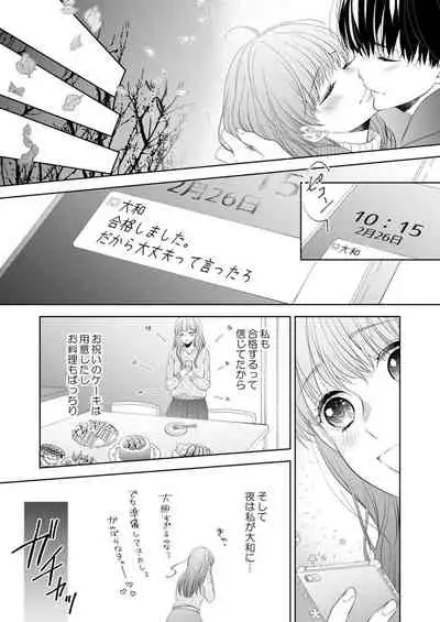 [Hachiya Nanao] Osananajimi Doushi ja Irarenai -Sashidashita Karada kara Hajimaru Renai- Ch. 1-9
