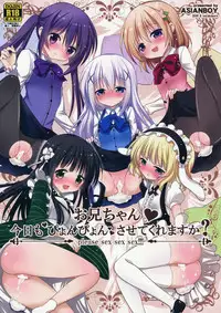 (C86) [ASIANBOY (Hasemi Ryo)] Oniichan Kyou mo Pyonpyon Sasetekuremasuka? (Gochuumon wa Usagi desu ka?)
