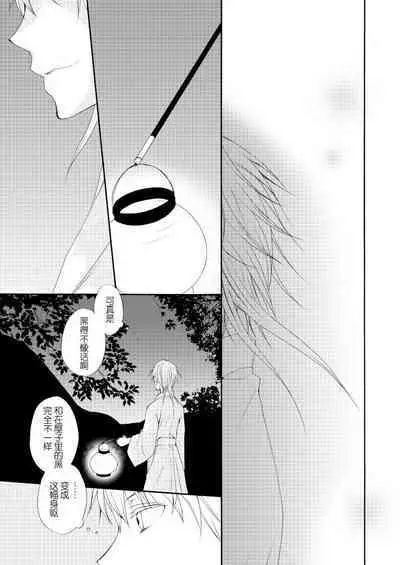 [Yūchōka (mizunoto hina) ] Tsurumaru Kuninaga ga taosenai (tōken ranbu) |[遊蝶花 (癸ひな)] 无法打败鶴丸国永 (刀剣乱舞) [Chinese] [莉赛特汉化组]