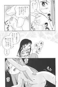 (C65) [Momo no Tsubomi (Various)] EruEru 20 (Various)