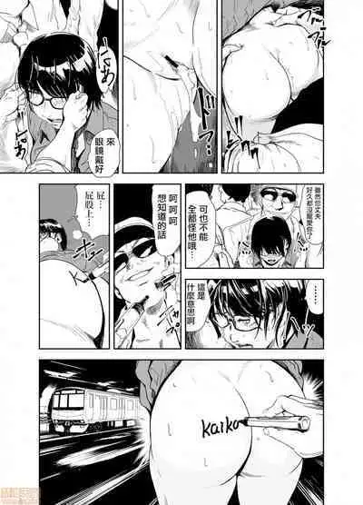 Chikan Express | 人妻快感特快车 1-29