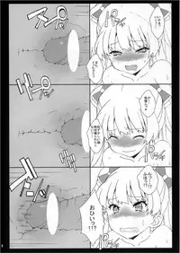 (C83) [Mushimusume Aikoukai (ASTROGUY2)] MIKARIKA CRUSH! (THE IDOLM@STER CINDERELLA GIRLS)