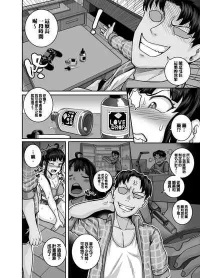 Mukatsuku Imouto wa Chanto Shikaranakucha!! | 讓人氣憤的妹妹必須給她好好訓斥一頓