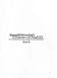 (C90) [Senya Sabou (Alpha Alf Layla)] Futanari Onee-san x Otokonoko Cosplayer ♥ Mesu Ochi Choukyou Part 2 (Kantai Collection -KanColle-) [English] [mysterymeat3]