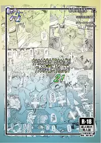 [Seishimentai (Syouryuupen)] Uchi no Joseito Zenin Haramaseta Kedamono ga Anta no Gakuen ni Iku Rashii yo? 21