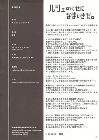 (Mimiket 22) [Cat Expert (Nekousa)] Rushe no Kuse ni Namaiki da. (7th Dragon)