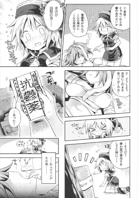 交合「淫欲狂鳴」