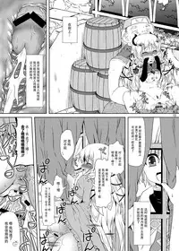 [Kamepotel (Izuki Jirou)] Runrun Fuck Bravo!! (Rune Factory 4) [Chinese] [脸肿汉化组] [Digital]