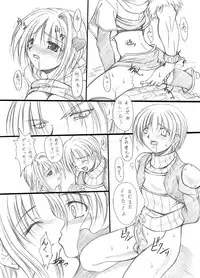 [FASTEST LAP (MIO)] suirou 4 (Ragnarok Online) [Digital]