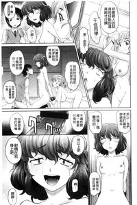 [Takaoka Motofumi] Mechashiko Nadeshiko | 不斷地戳插 淫猥撫子 [Chinese]