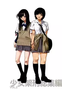 (C75) [Shoujo Kakei (Inkey)] Shoujo Kakei Soushuuhen Vol. 2