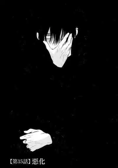 [Kotoko, Kamo] Sukui, SukuwareCh.1-16| 乞救之噬，覆食殆尽 Ch.1-16[Chinese] [橄榄汉化组]