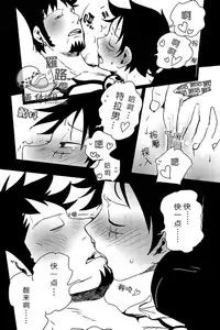 (Daienkai! 6) [S+y (Yumiya)] Trafalgar wa Gomugomu no Yume o Miru ka? | 特拉法爾加夢到了橡膠人嗎? (One Piece) [Chinese] [羅路吧漢化組]