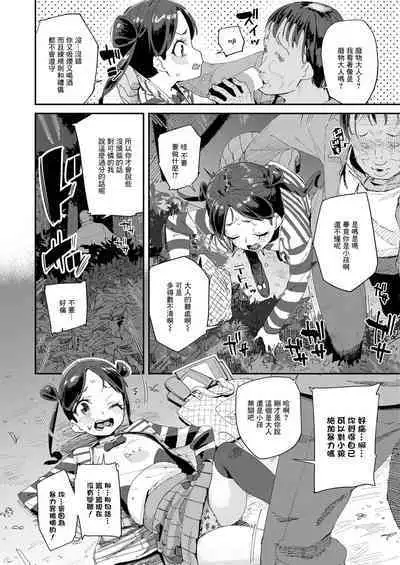 [Maeshima Ryou] Yaruki ga Areba Nandemo Dekiru (COMIC LO 2021-06) [Chinese] [Digital]