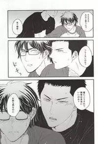 (Winning Shot 5) [Unkai (Kana)] Konya Atari Tetsu-san ni Shougi Moushikomaresou na Ki ga Suru (Daiya no Ace)