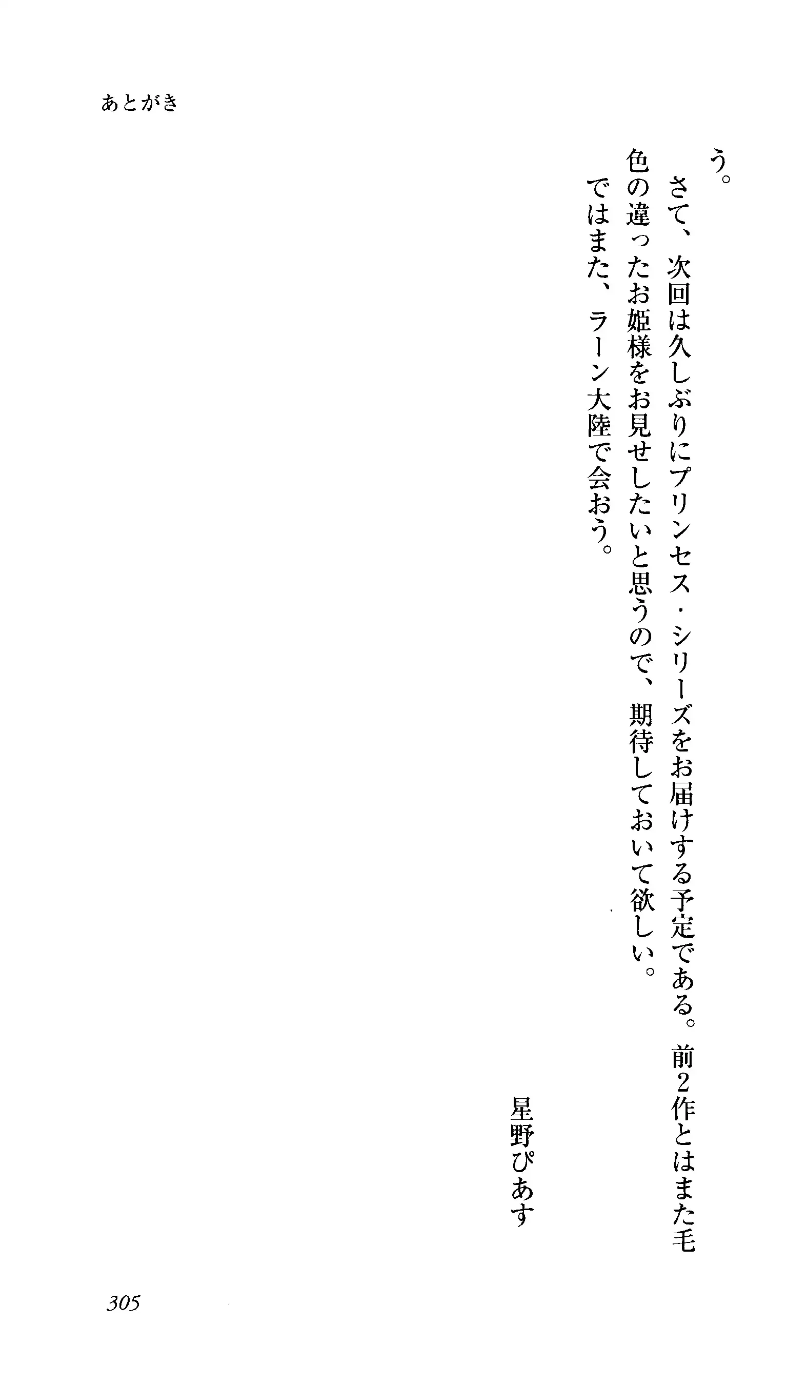 Captain Fusion Torawareta Bijin Shoukou