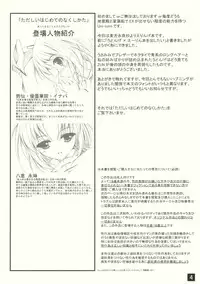 (C77) [Yappari Ao ga Suki (Uni-corn)] Tadashii Hajimete no Nakushikata (Touhou Project)