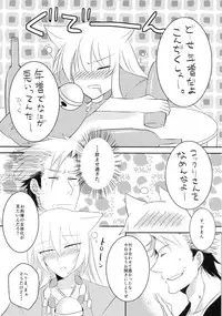 (SC2015 Winter) [Sinonome (Rune, Kurohime Erina)] Osake wa Hodohodo ni! (Gugure! Kokkuri-san)