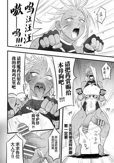 [Minaka Shobu] Geza Inu (2D Comic Magazine Futanari Biryona Zako Mesu Bokki o Hakai Ryoujoku Vol. 1) [Chinese] [不可视汉化] [Digital]