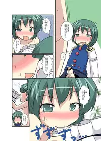 [Ameshoo (Mikaduki Neko)] Touhou TS monogatari ~ shiki-hen ~ (Touhou Project)