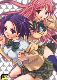 [Takumi na Muchi (Takumi na Muchi)] To LOVE-Ru Soushuuhen+ (To LOVE-Ru) [English] [YQII]