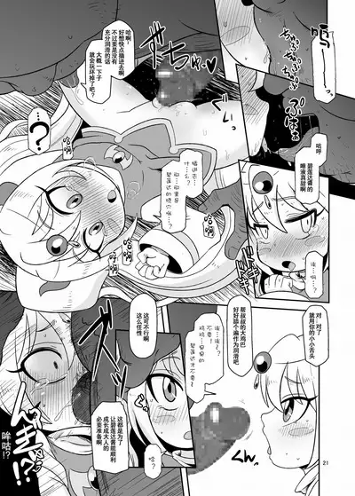 Kozukuri Nanii | 育儿保姆