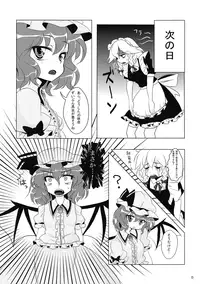 [Mia.NET] 吸血鬼のすゝめ (Touhou)
