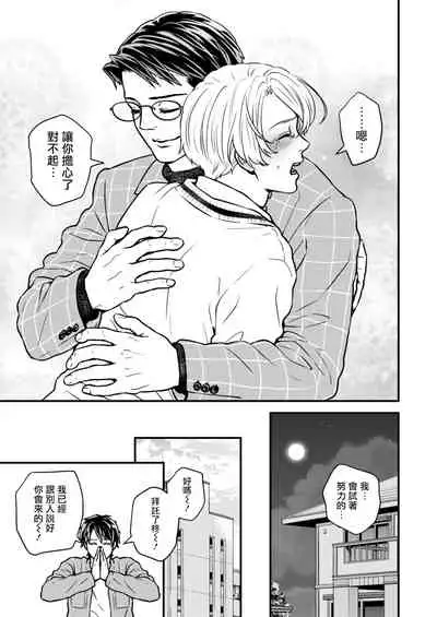 [Hoshiumerou (Hoshiume)] Discipline Spanking ~Oshiri Tataki de Tsumi o Aganau Sekai~ | Discipline Spanking~被打屁股赎罪的世界~ 2-3 [Chinese] [Digital]