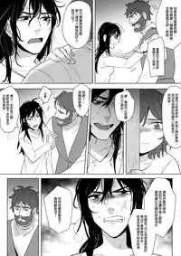 公主與魔法師第九.十.十一章