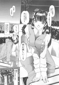 [LALAmate] Koidorobou wa Tsumi ni Naranai