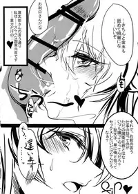 (C90) [Inuyoukan (Agetama)] Seitenshi-sama Oshinobi Sex (BLACK BULLET)