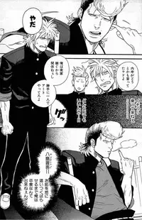 [Miyoshi Hiromi] Seishun Gurentai (Akkan Complete!)