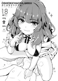 (777 FESTIVAL) [Yami ni Ugomeku (Dokurosan)] Oshioki Chacha-sama (Tokyo 7th Sisters)