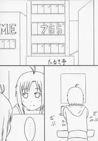 (Iori Festival 2) [Jack to Nama Yatsuhashi (NoriPachi, Senkai)] WPIORI 02 (THE iDOLM@STER)