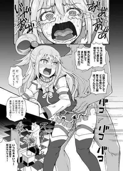 Bakuretsu Musume o Kanojo ni Shitara Yaru Koto nante Kimatteru!