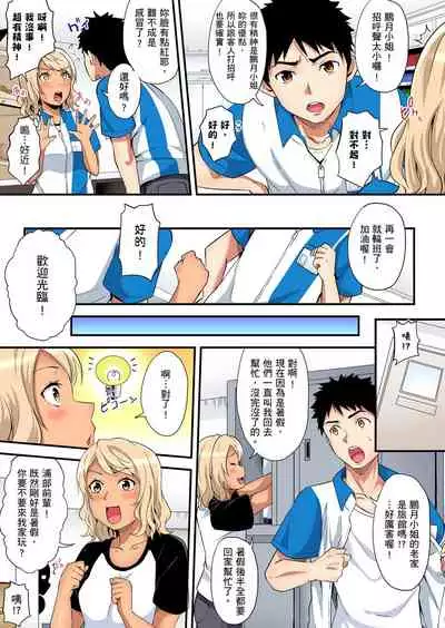 Gal Mama to Pakopako SEX ~ Hitozuma no Chouzetsu Teku ni Majiiki Zecchou! | 與辣妹媽媽淫猥啪啪SEX～人妻的性愛技巧讓人爽翻天！ Ch. 1-21