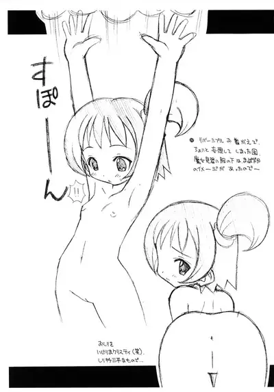 (Puniket 3) [Udon Attack (Shishimaru Kenya)] Puni Loli Ero Copy-bon in Puniket 3 (Various)